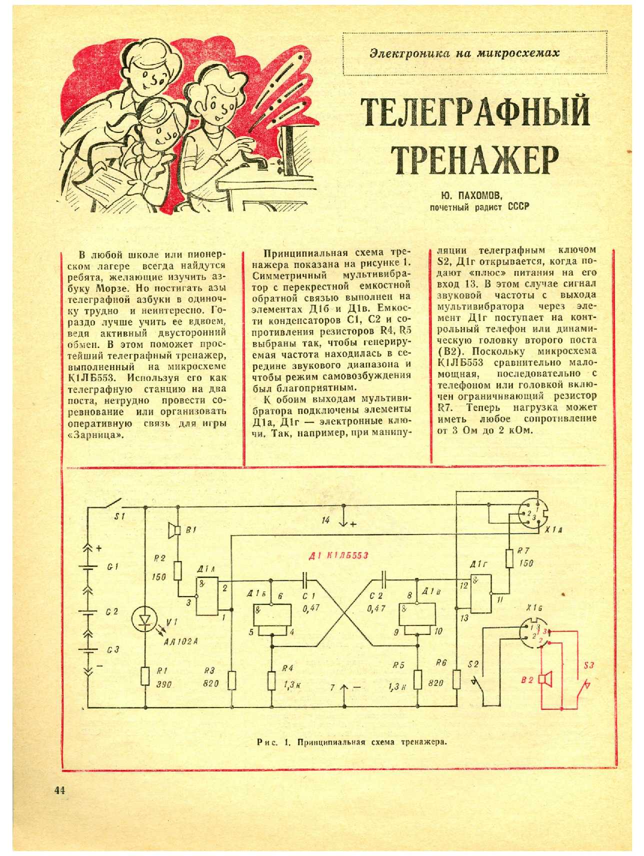 МК 2, 1978, 44 c.