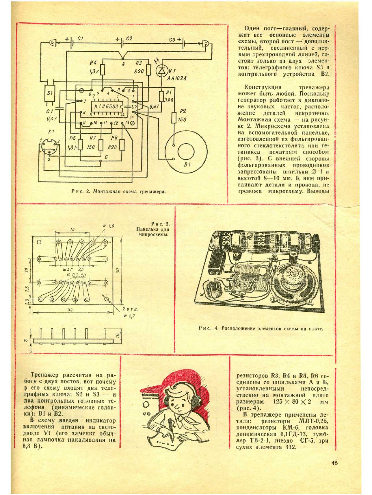 МК 2, 1978, 45 c.