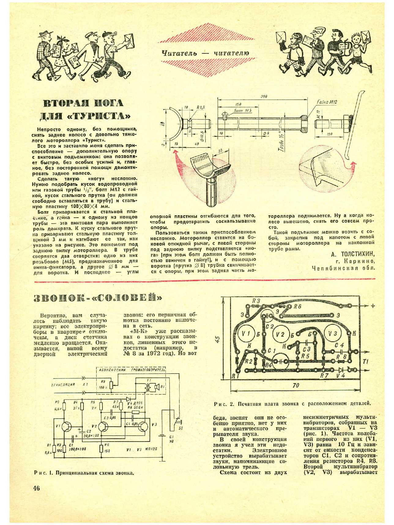 МК 2, 1978, 46 c.