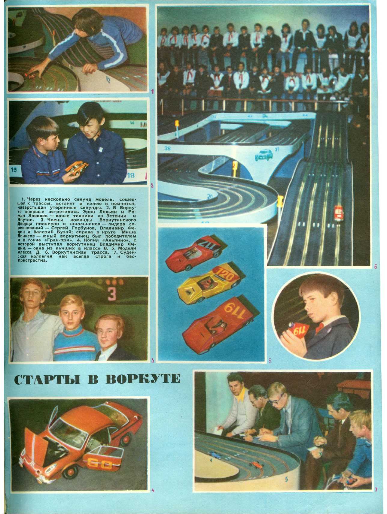 МК 2, 1978, обл.3