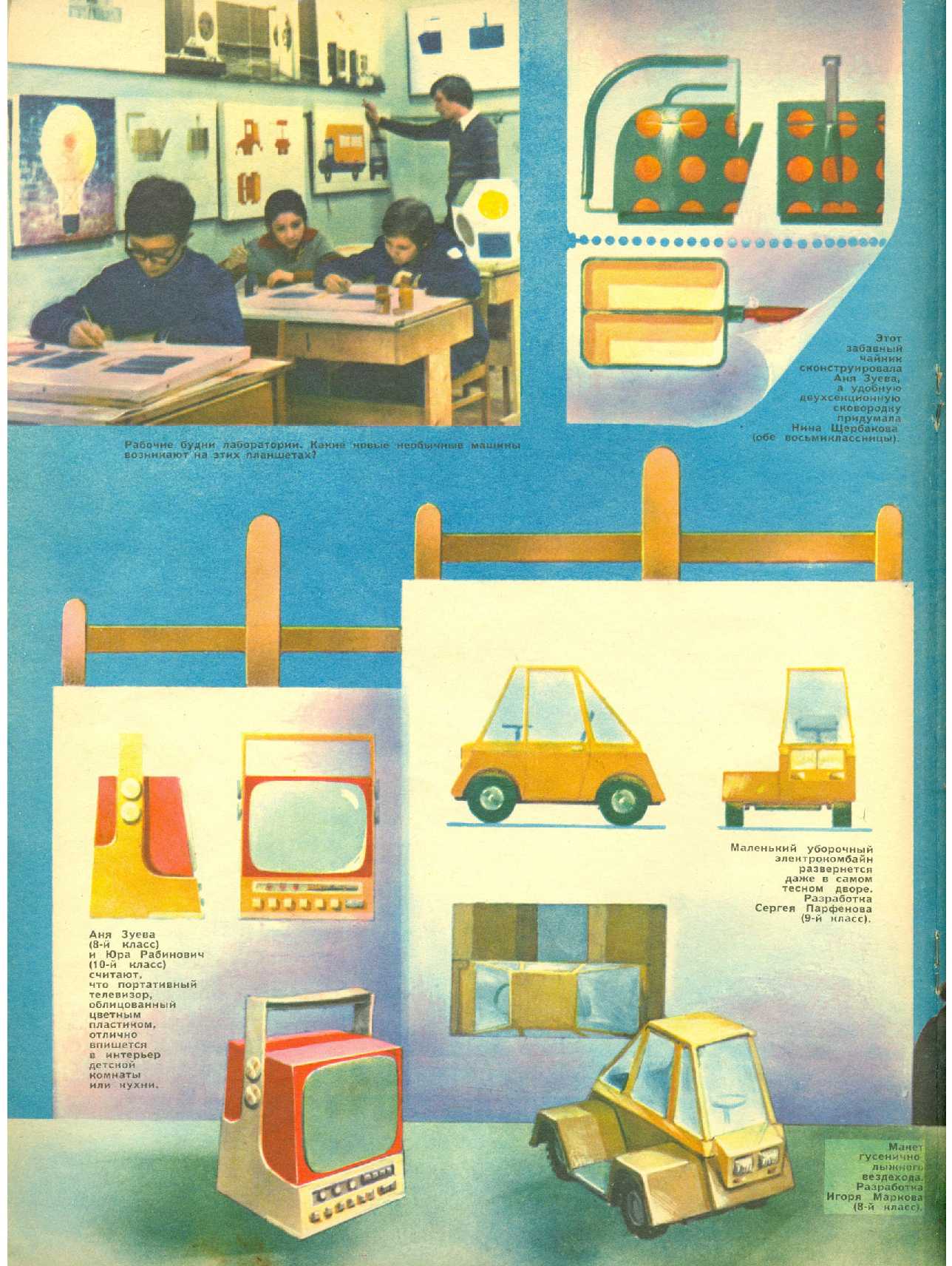 МК 2, 1978, вкл. 2