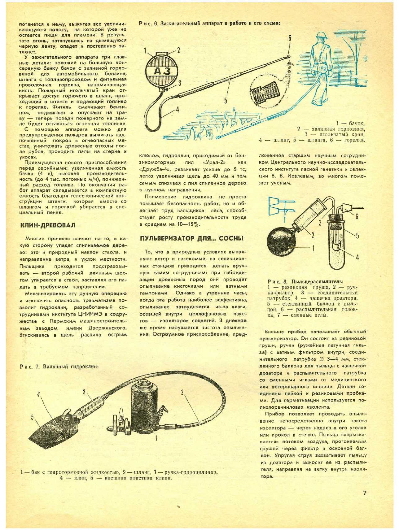 МК 3, 1978, 7 c.