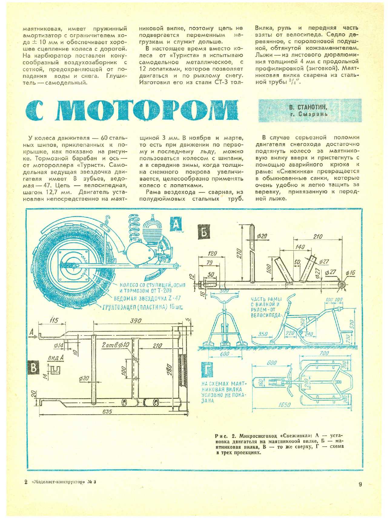 МК 3, 1978, 9 c.