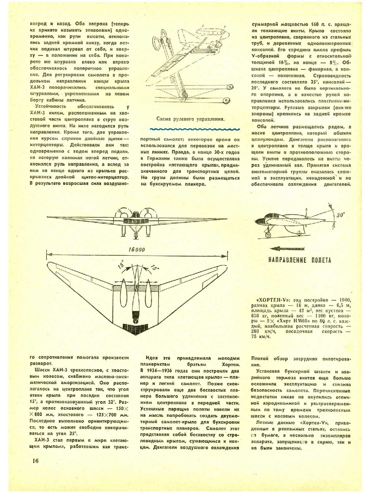 МК 3, 1978, 16 c.