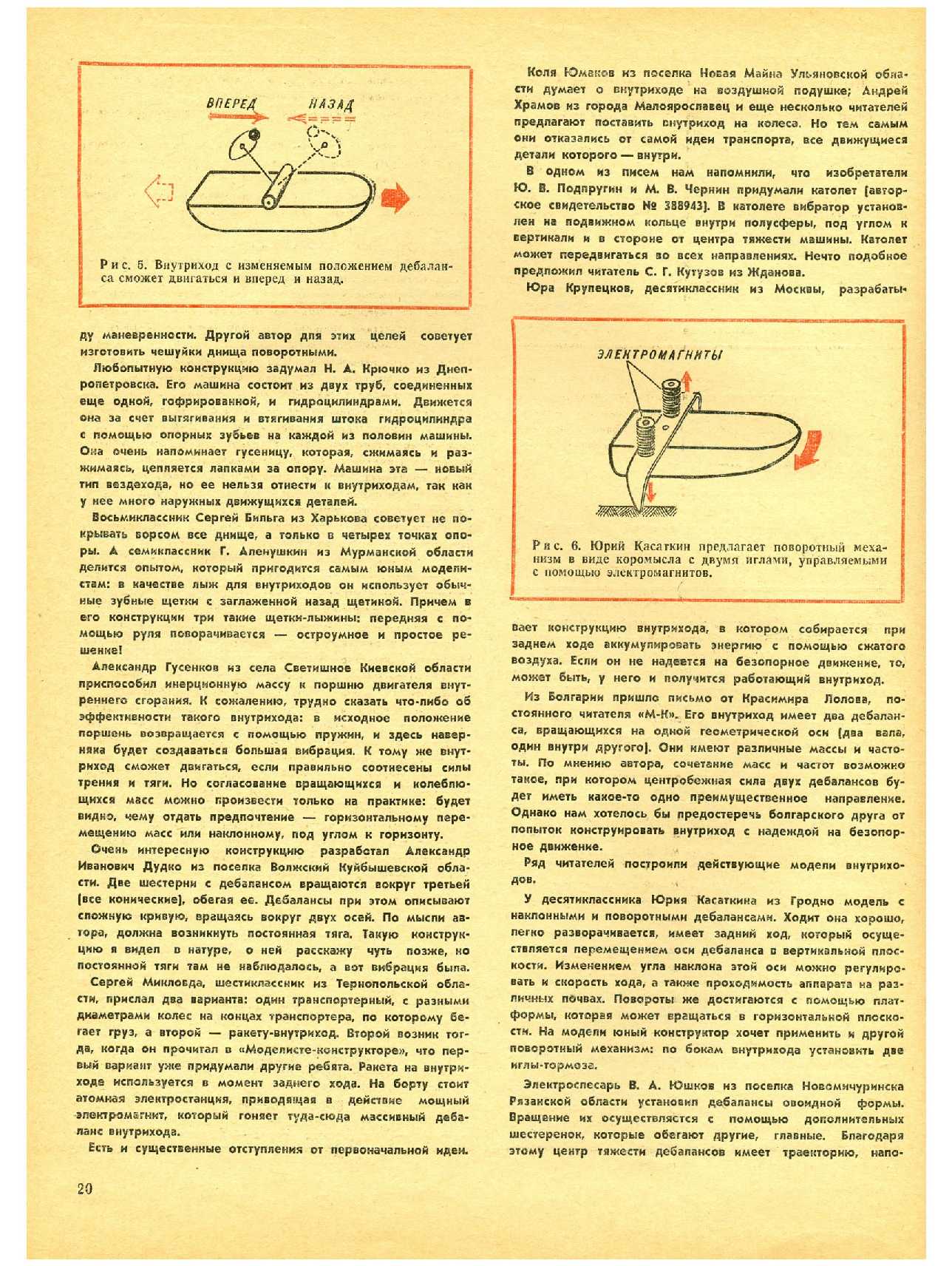 МК 3, 1978, 20 c.