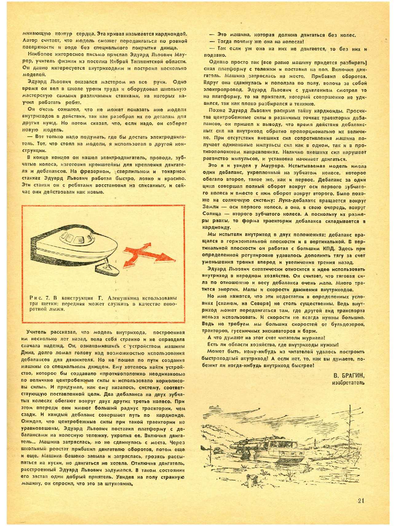 МК 3, 1978, 21 c.