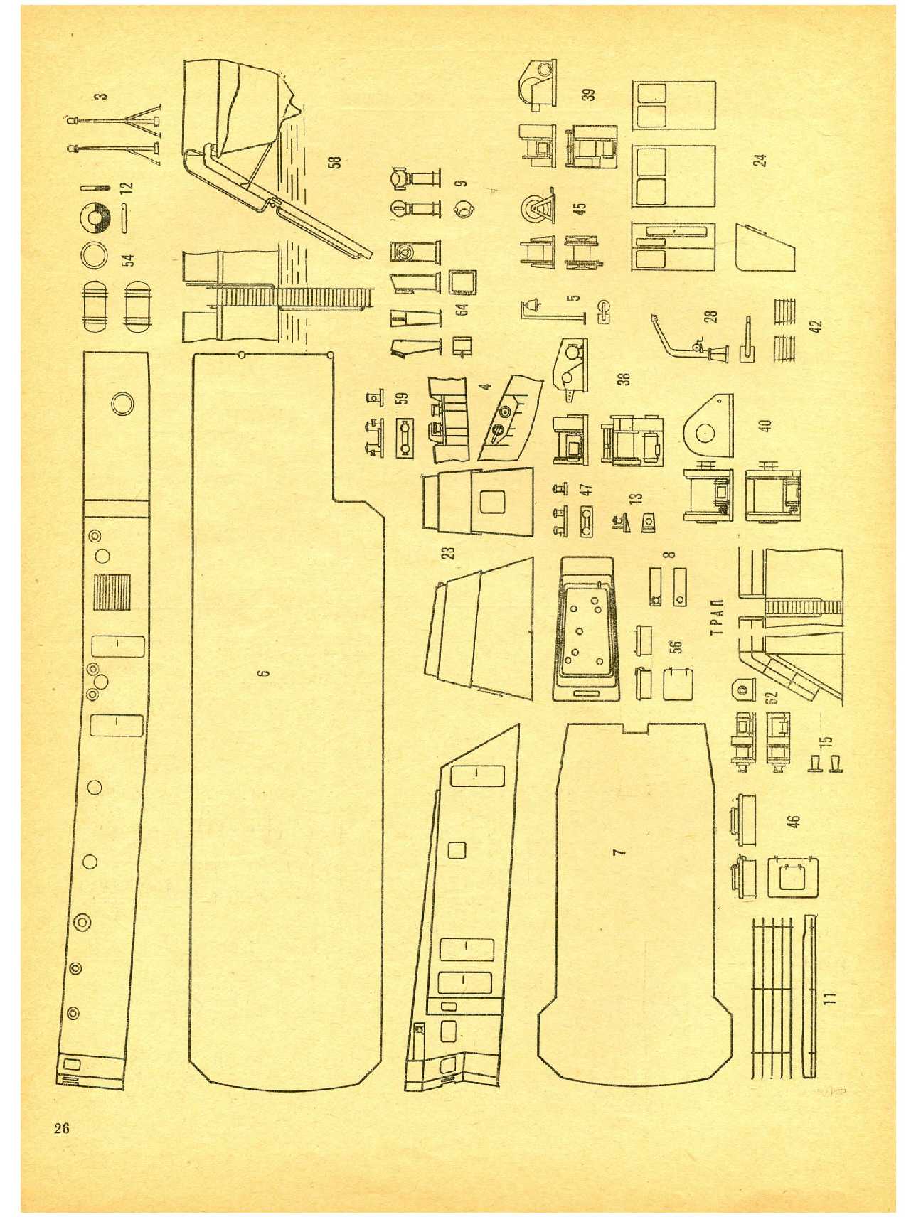 МК 3, 1978, 26 c.