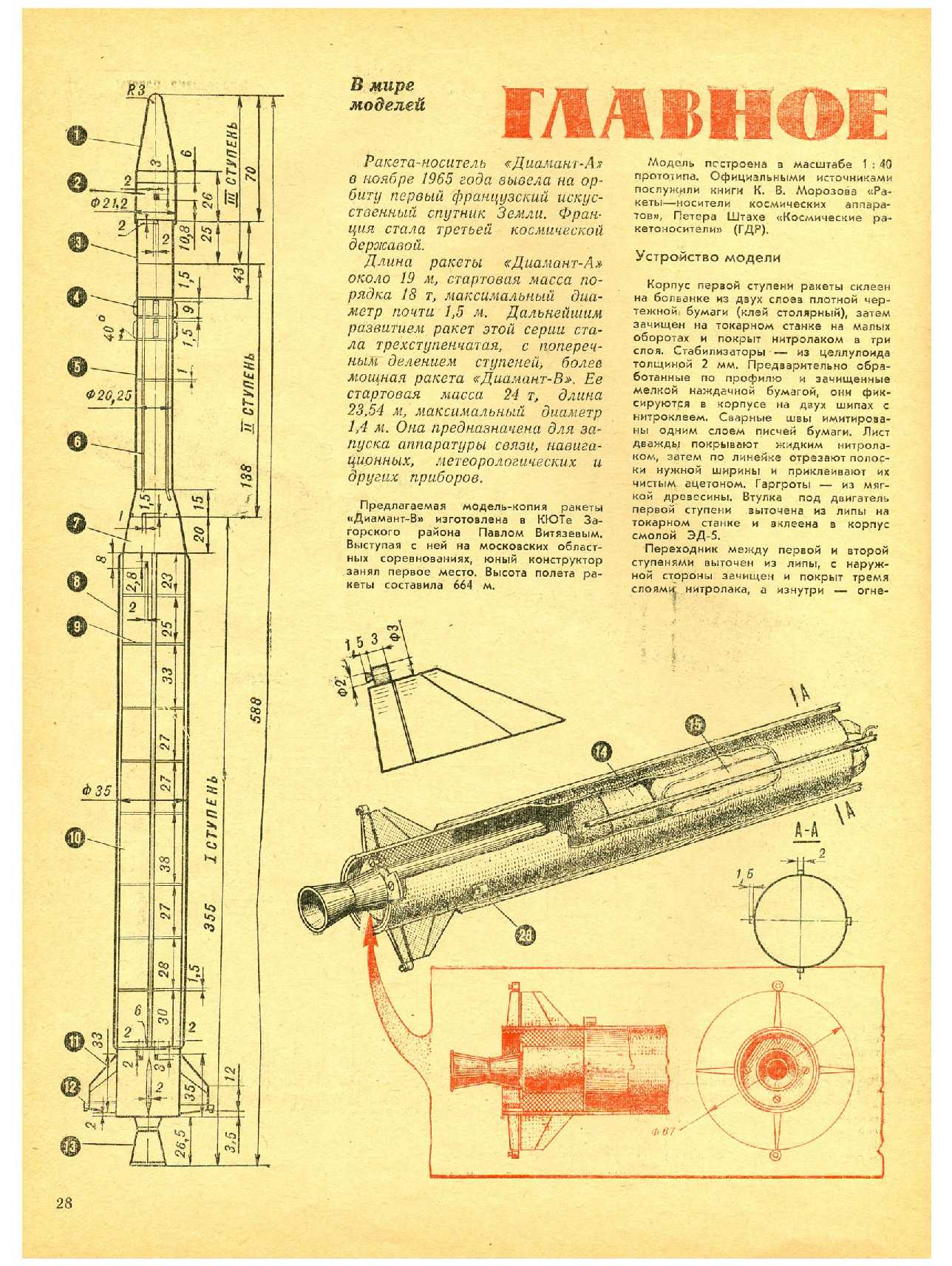 МК 3, 1978, 28 c.