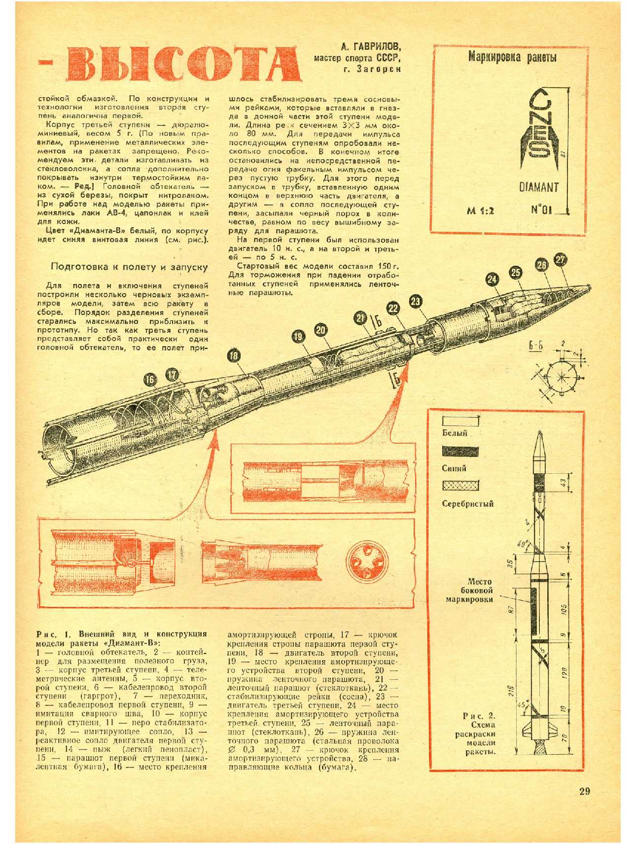 МК 3, 1978, 29 c.