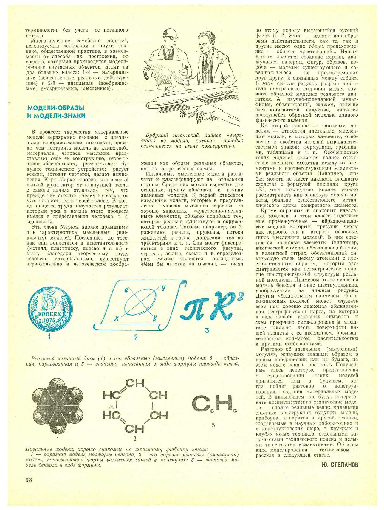 МК 3, 1978, 38 c.