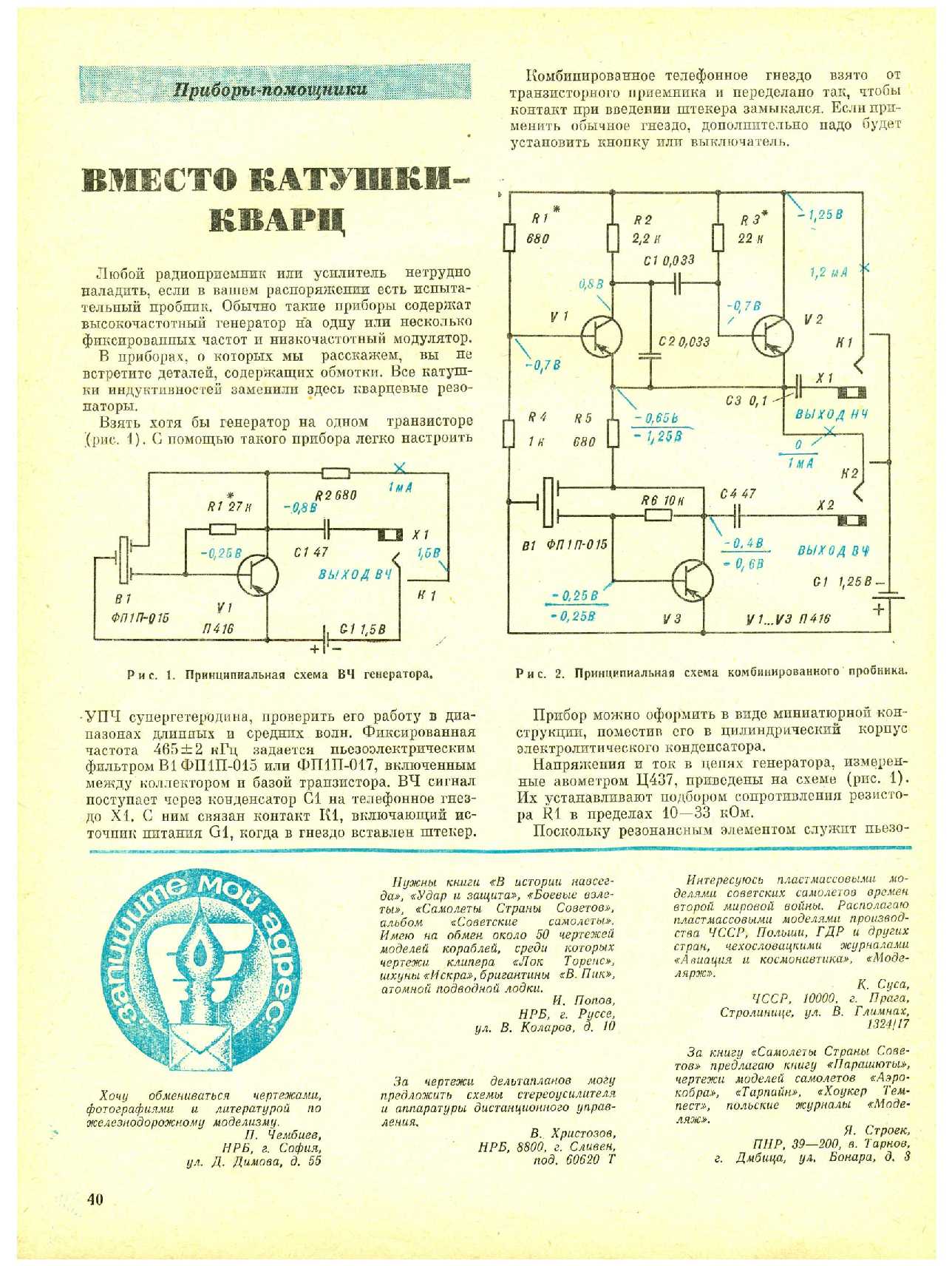 МК 3, 1978, 40 c.