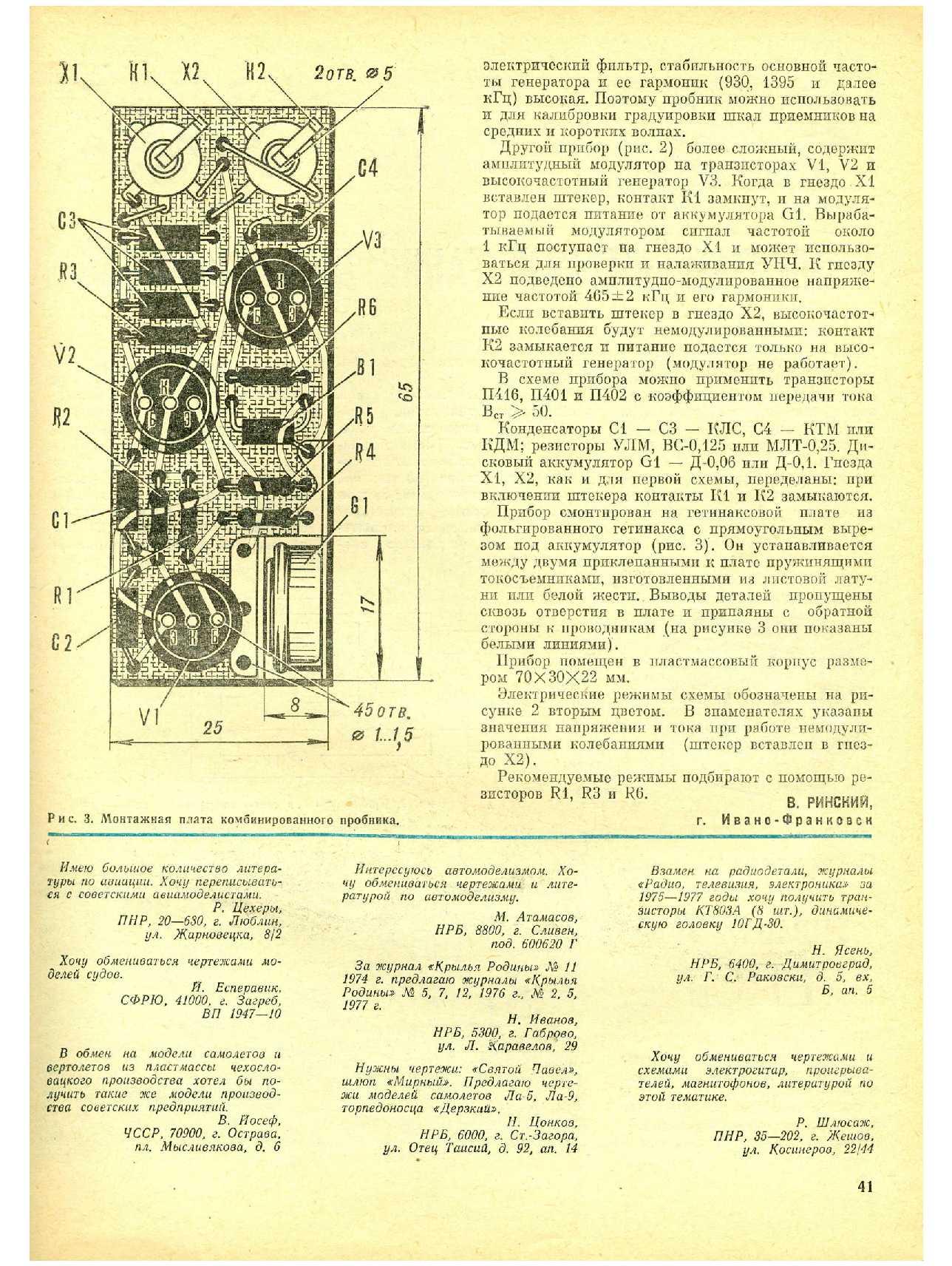 МК 3, 1978, 41 c.