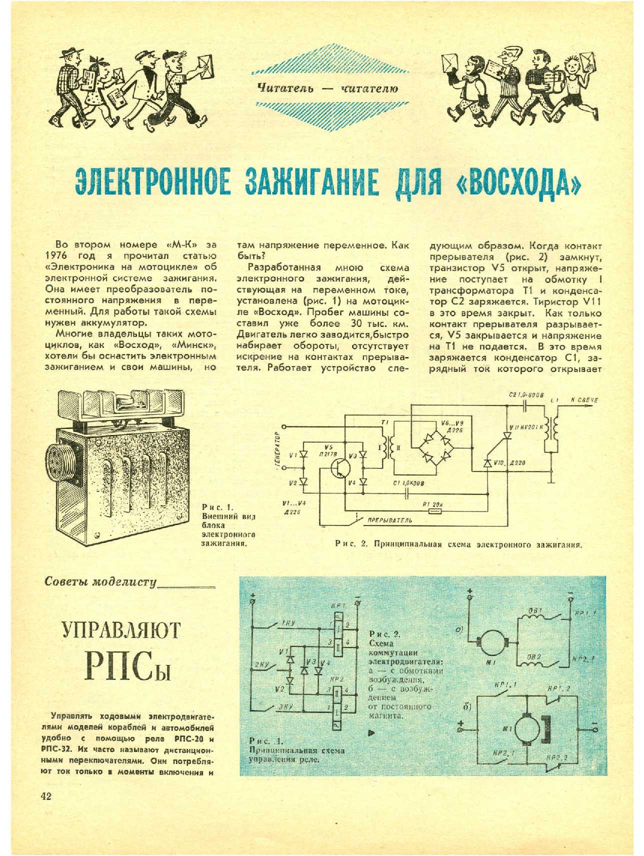 МК 3, 1978, 42 c.