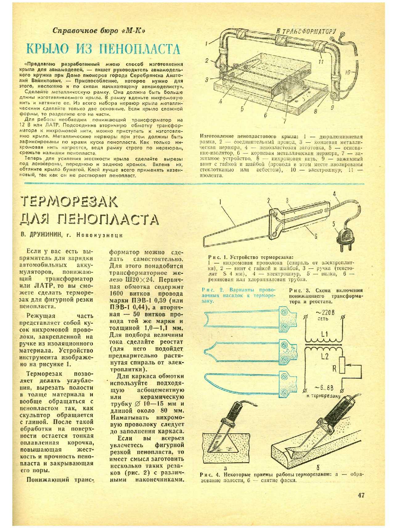 МК 3, 1978, 47 c.