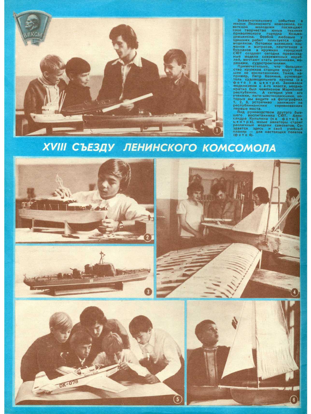 МК 3, 1978, обл.2