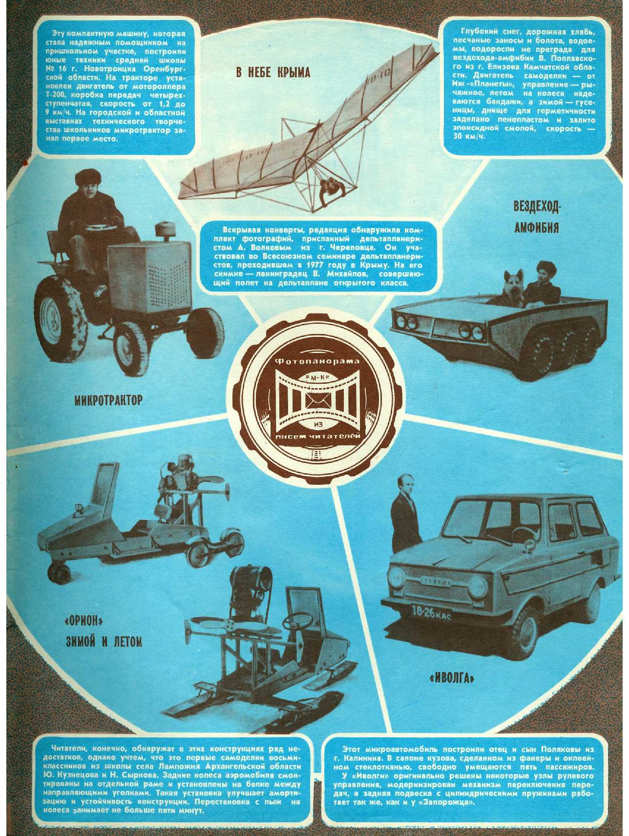 МК 3, 1978, обл.3