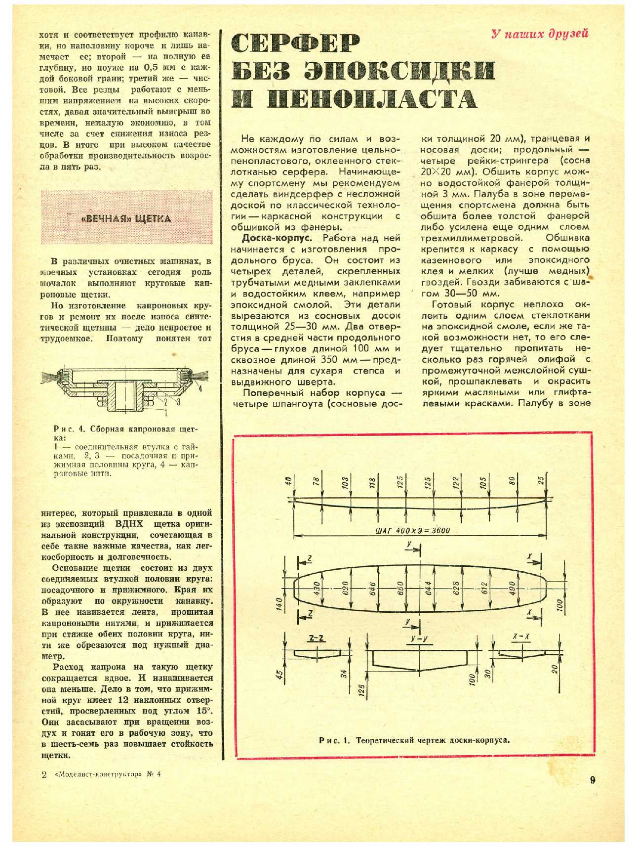 МК 4, 1978, 9 c.