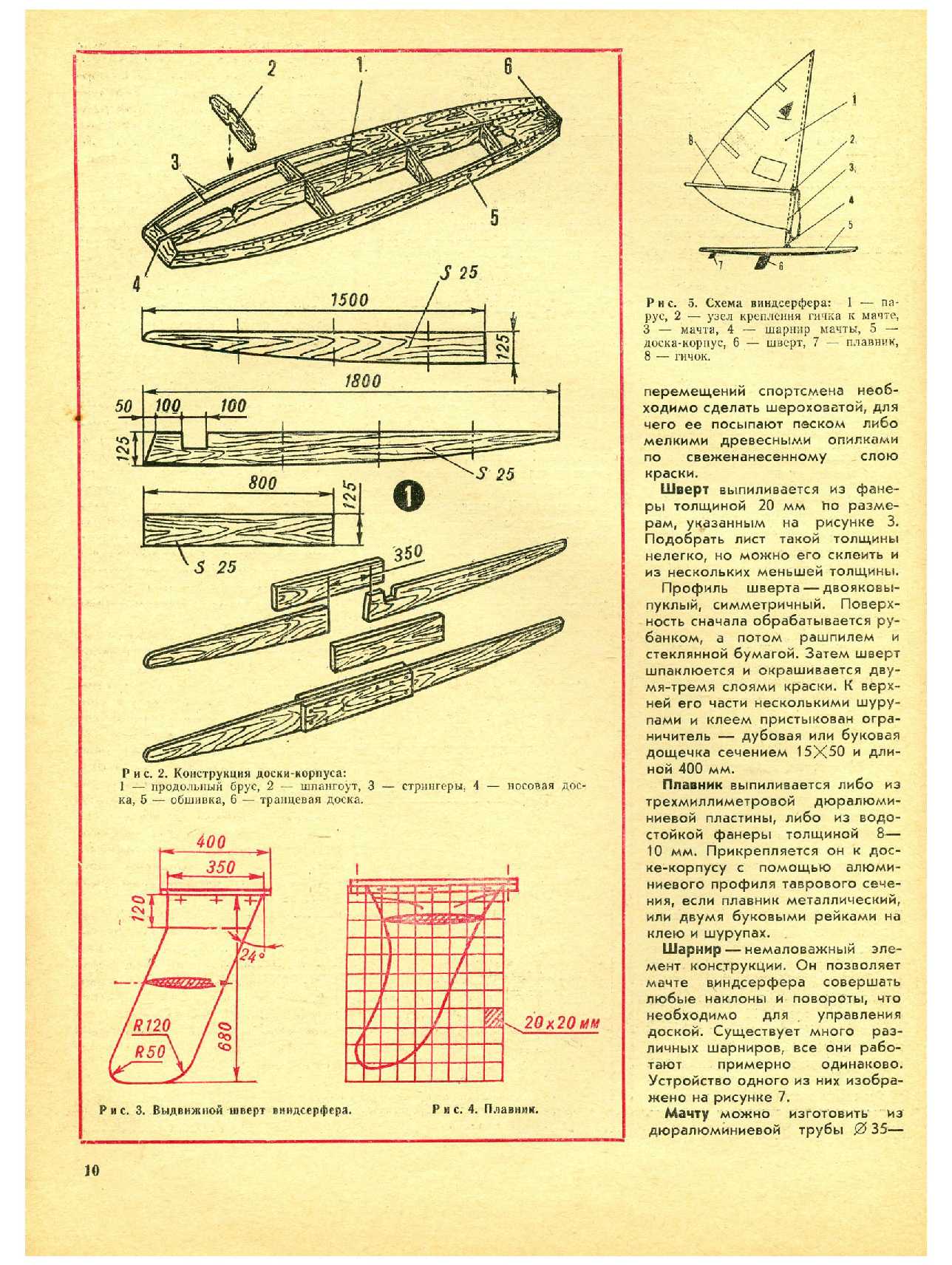 МК 4, 1978, 10 c.