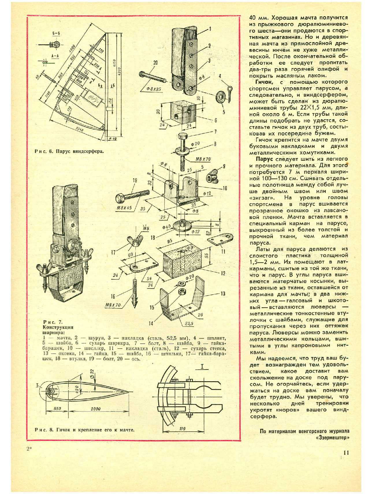 МК 4, 1978, 11 c.