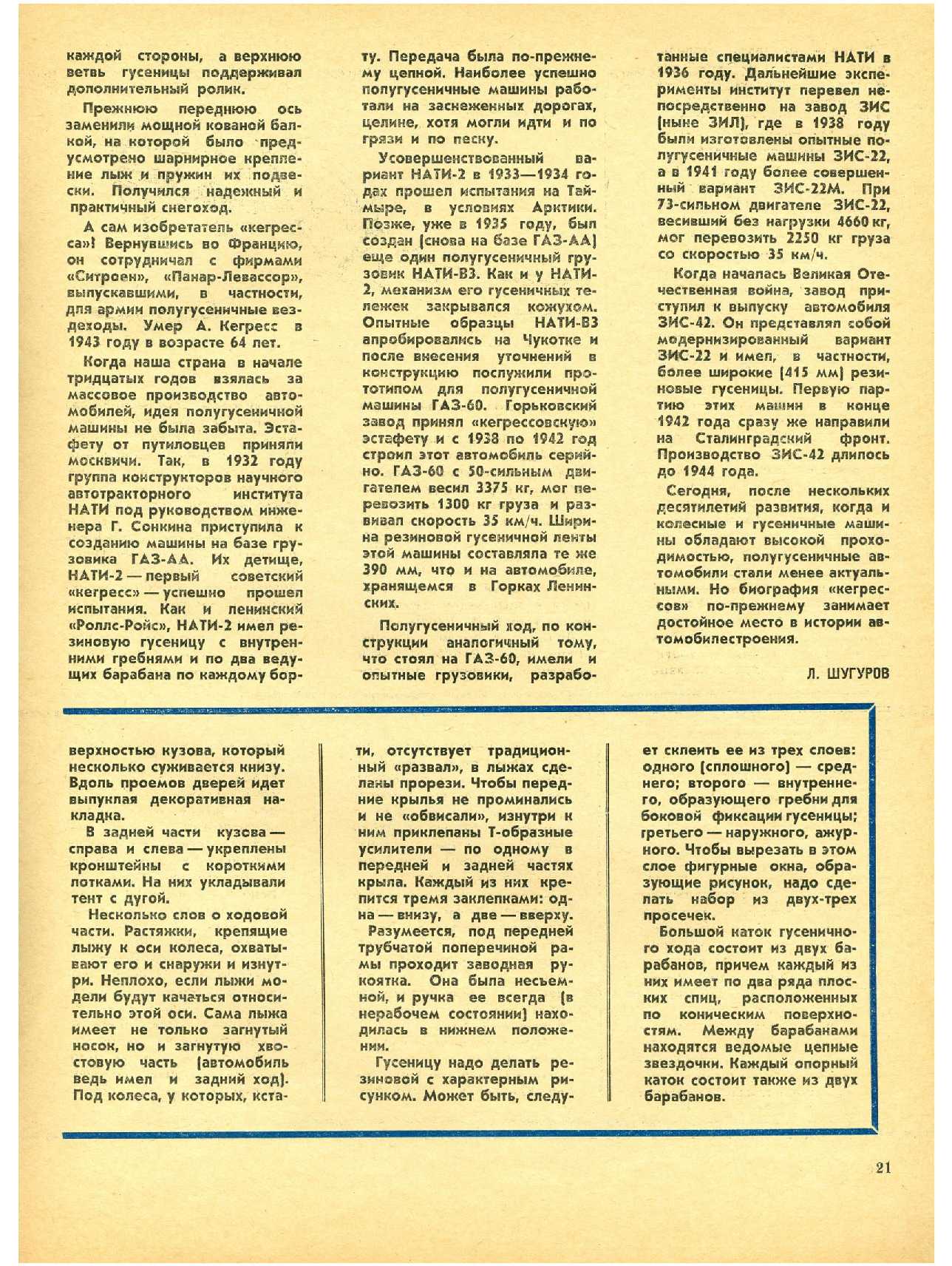 МК 4, 1978, 21 c.