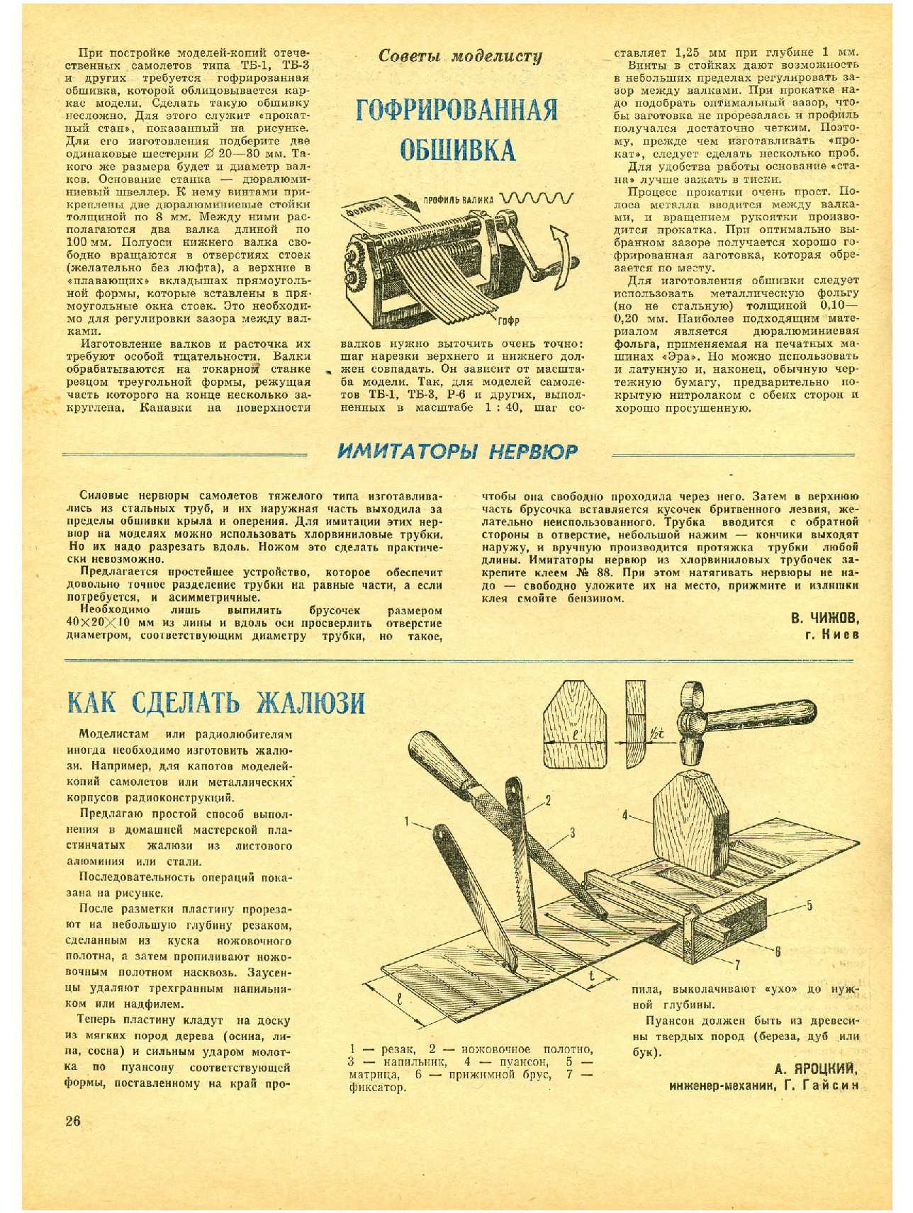 МК 4, 1978, 26 c.