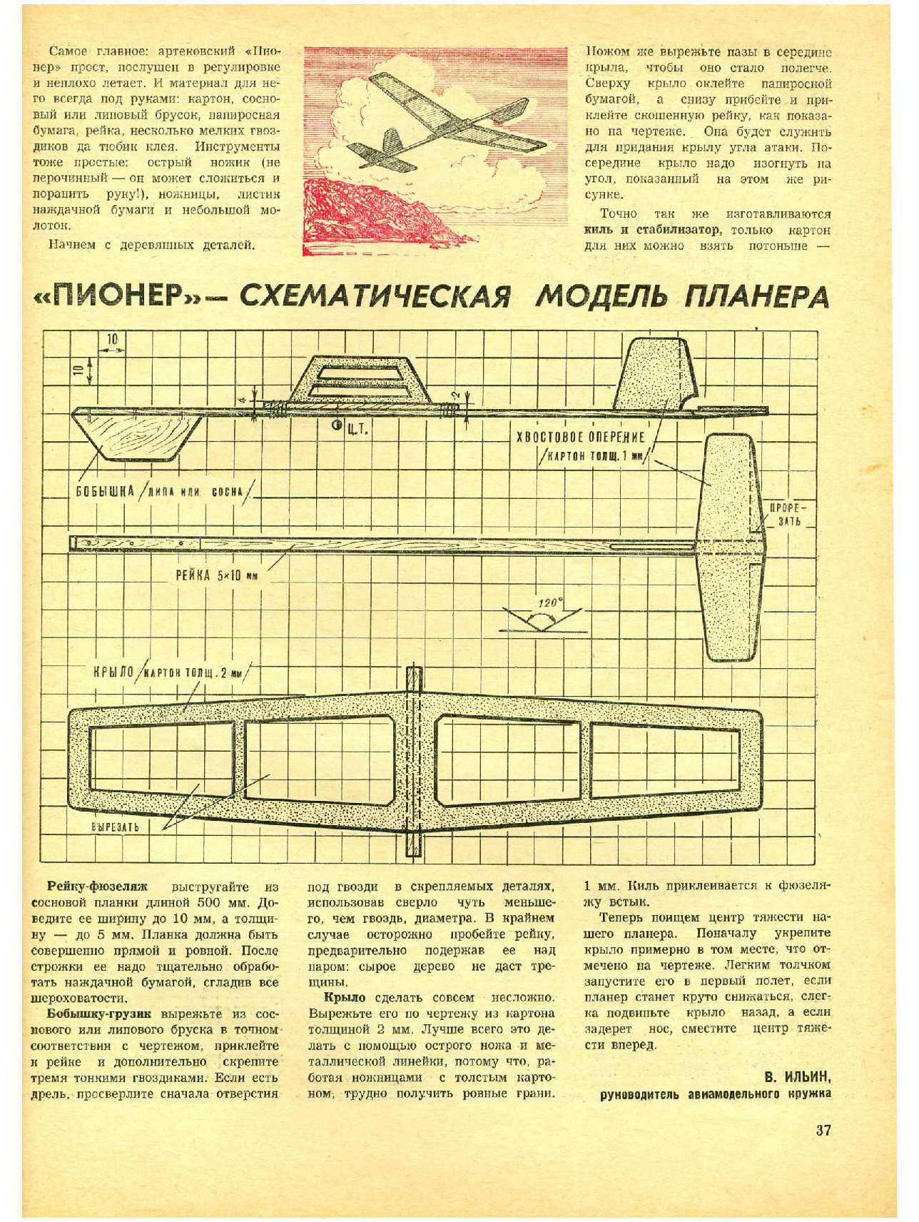 МК 4, 1978, 37 c.