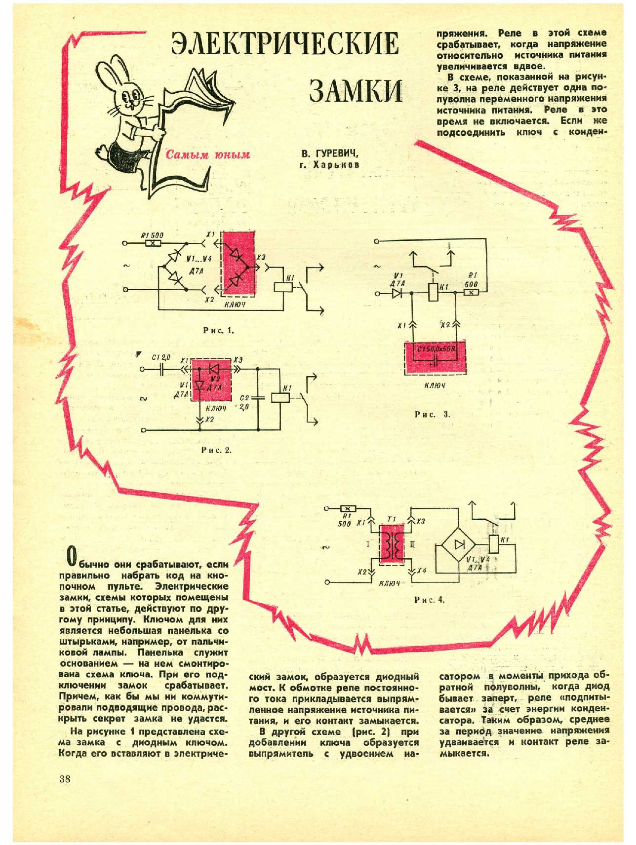 МК 4, 1978, 38 c.