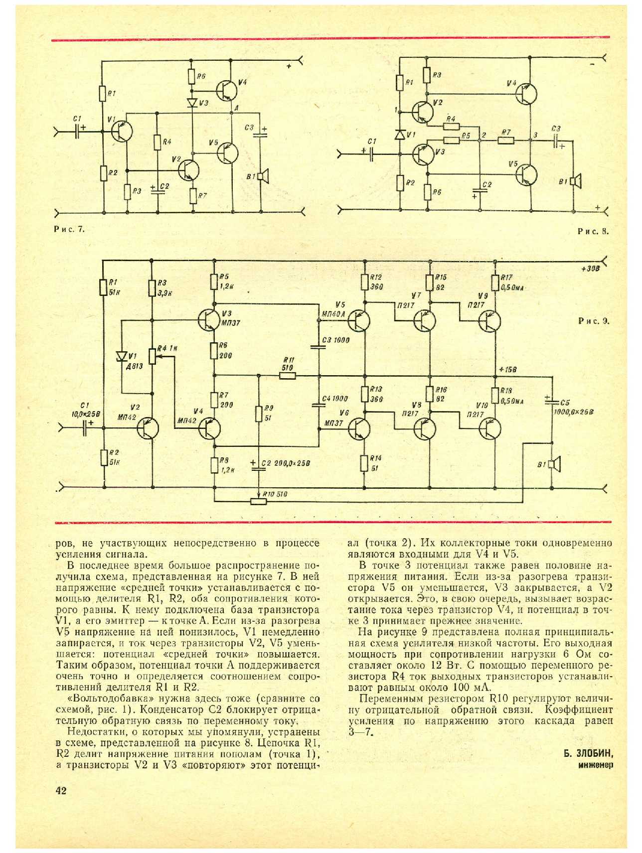 МК 4, 1978, 42 c.