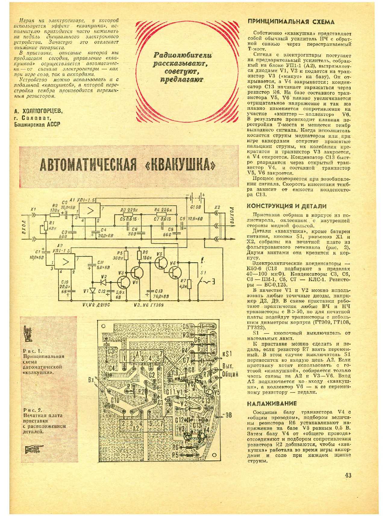 МК 4, 1978, 43 c.