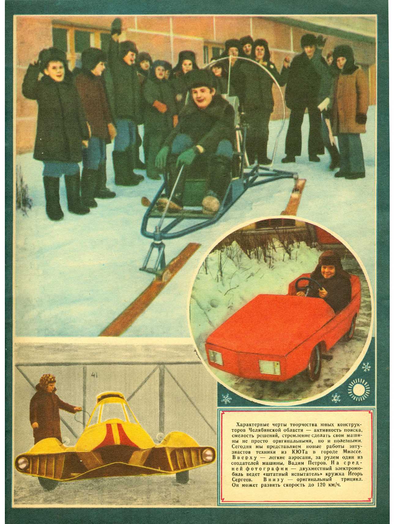 МК 4, 1978, вкл. 1