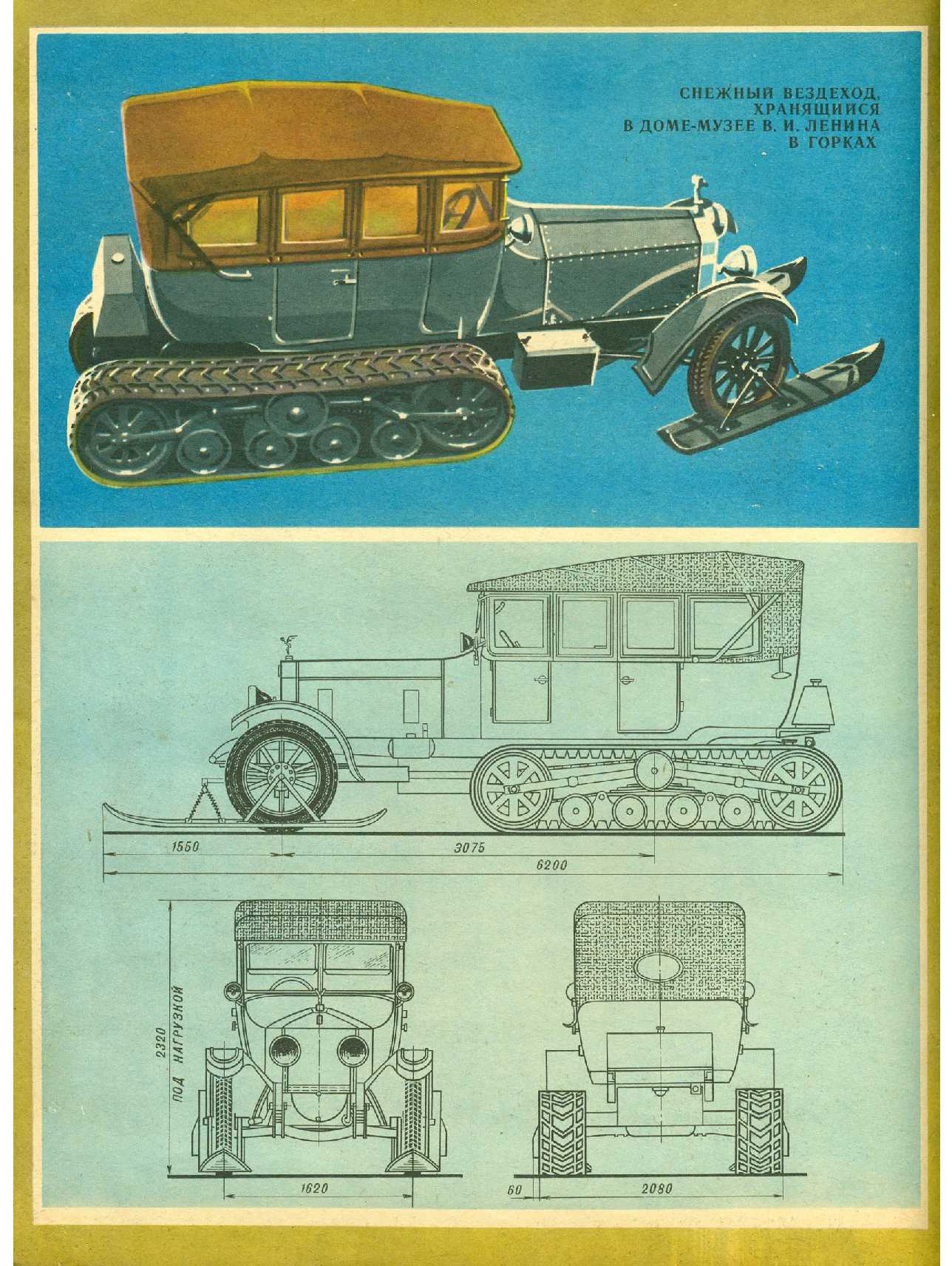 МК 4, 1978, вкл. 2