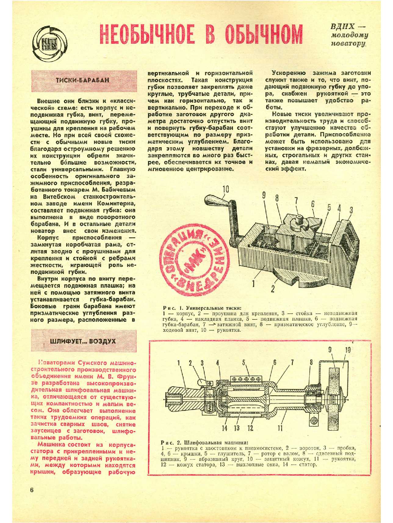 МК 5, 1978, 6 c.