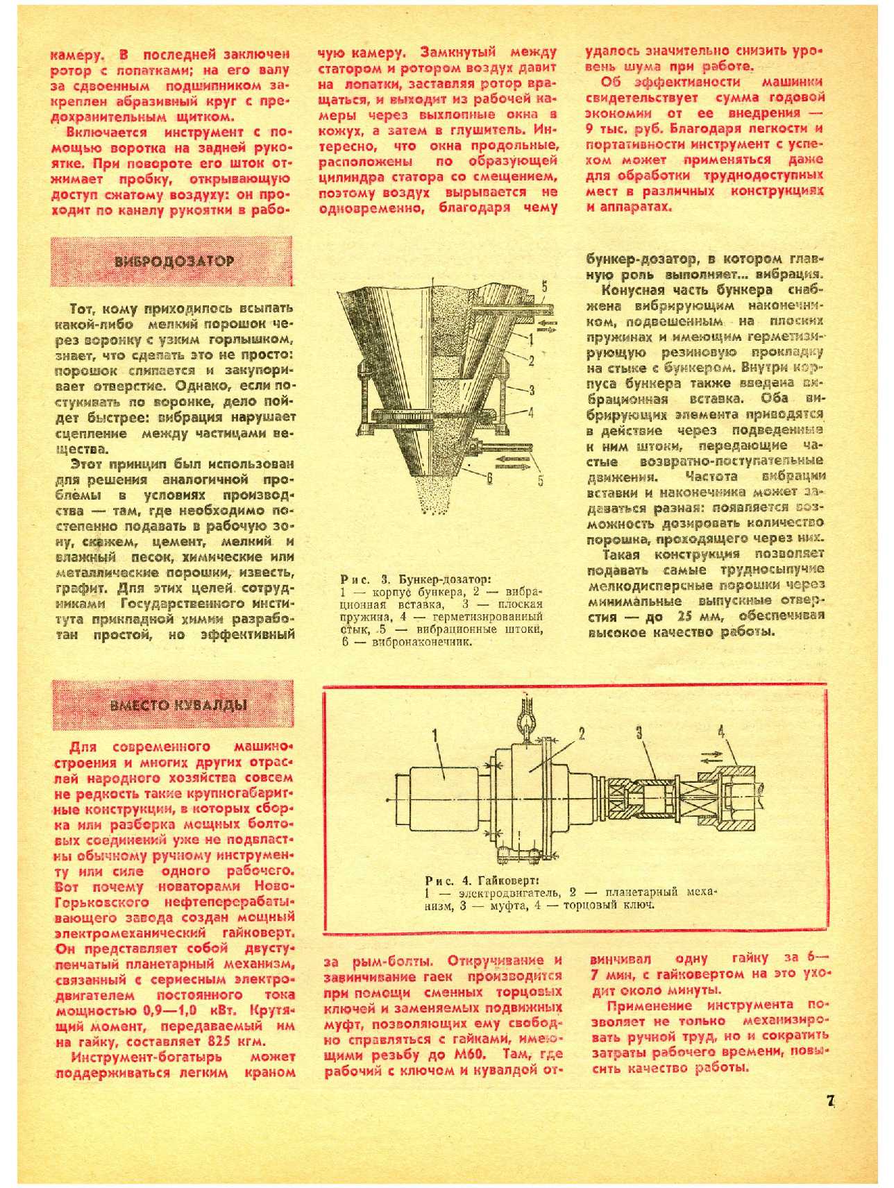 МК 5, 1978, 7 c.