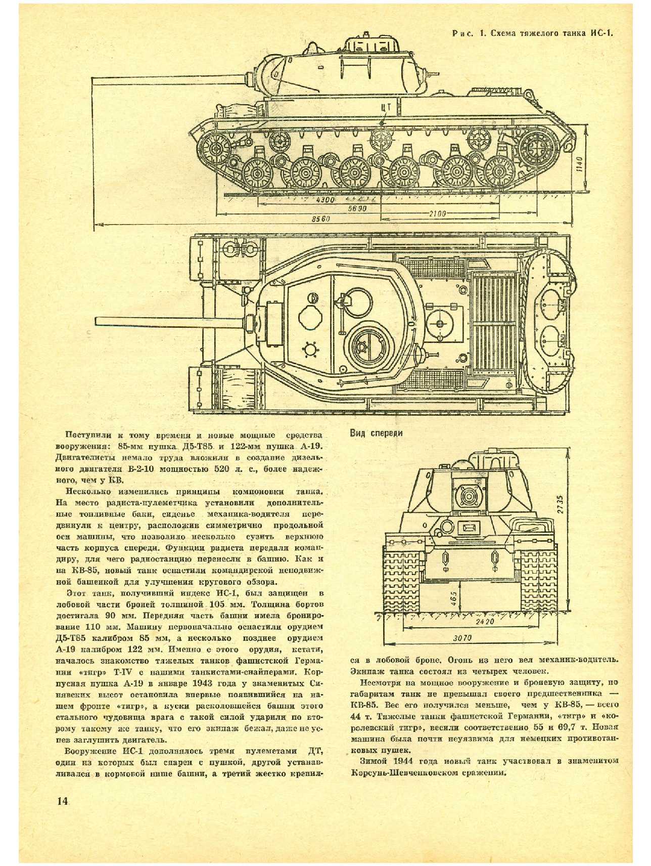 МК 5, 1978, 14 c.