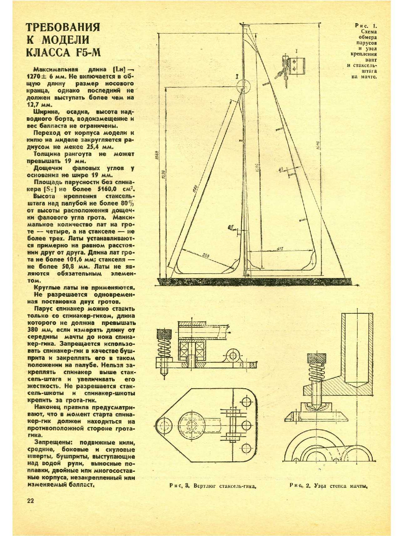 МК 5, 1978, 22 c.