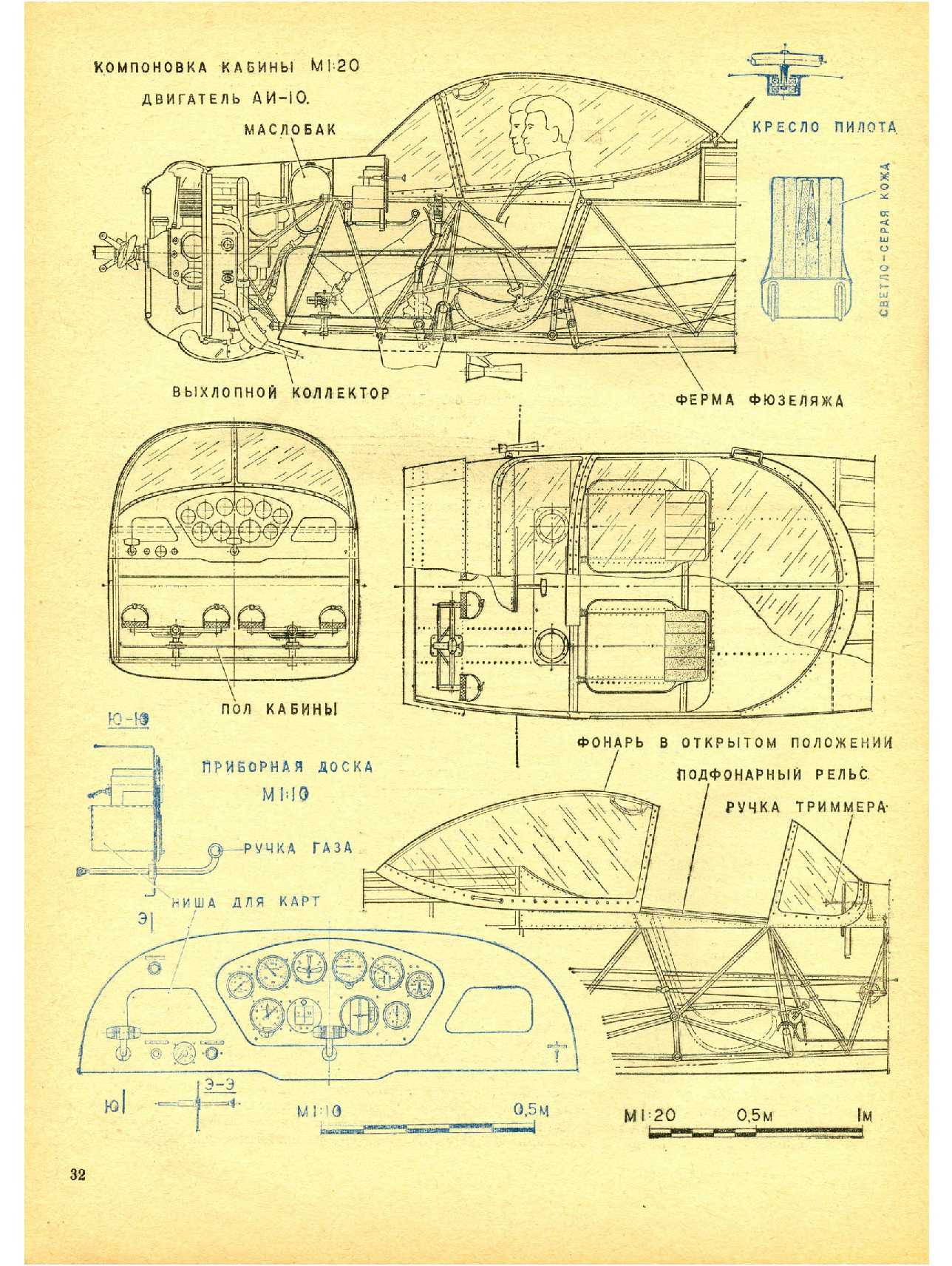 МК 5, 1978, 32 c.