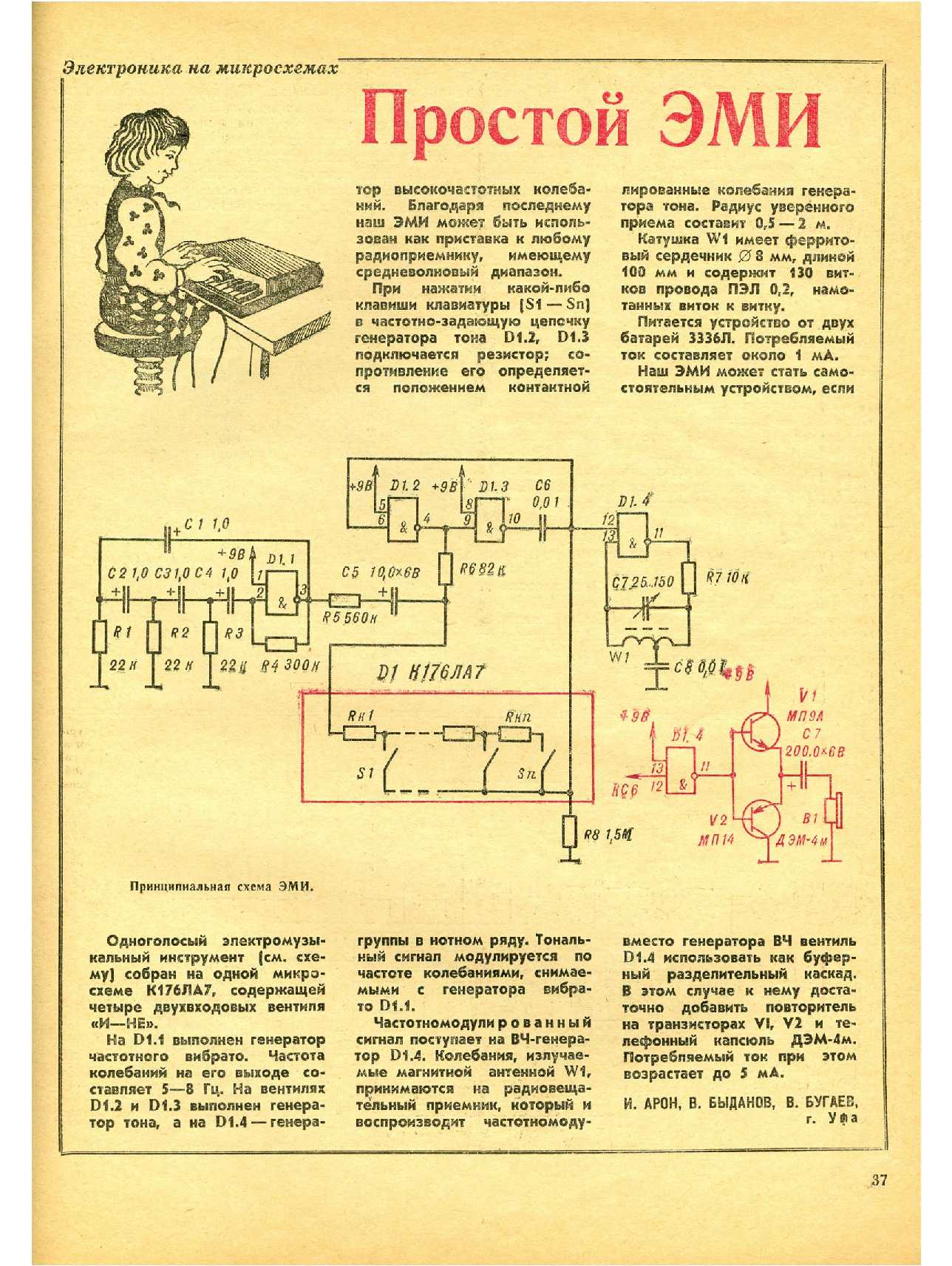 МК 5, 1978, 37 c.