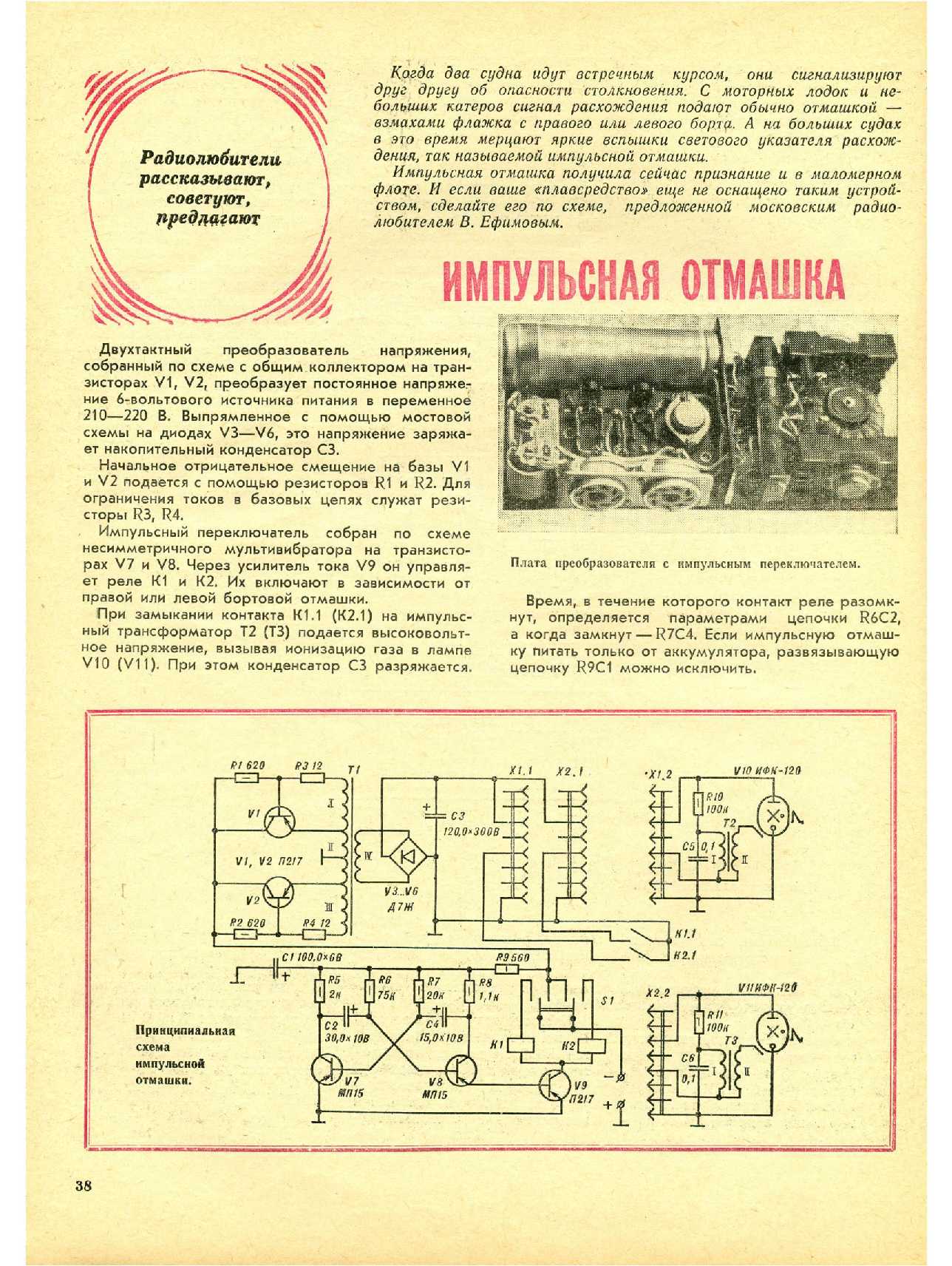 МК 5, 1978, 38 c.