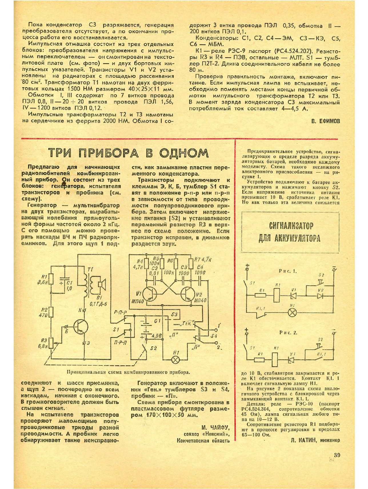 МК 5, 1978, 39 c.