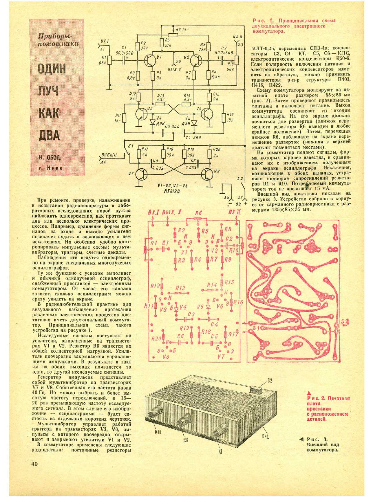 МК 5, 1978, 40 c.