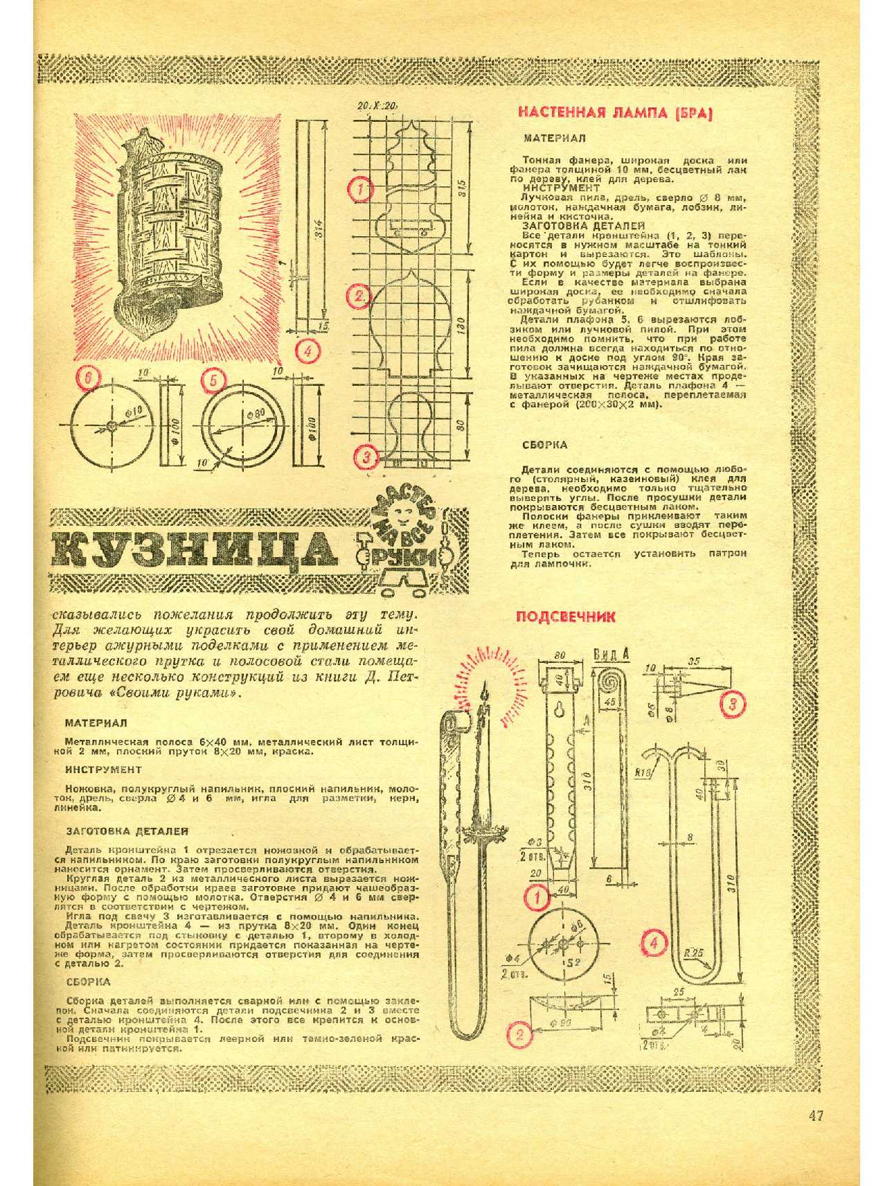 МК 5, 1978, 47 c.