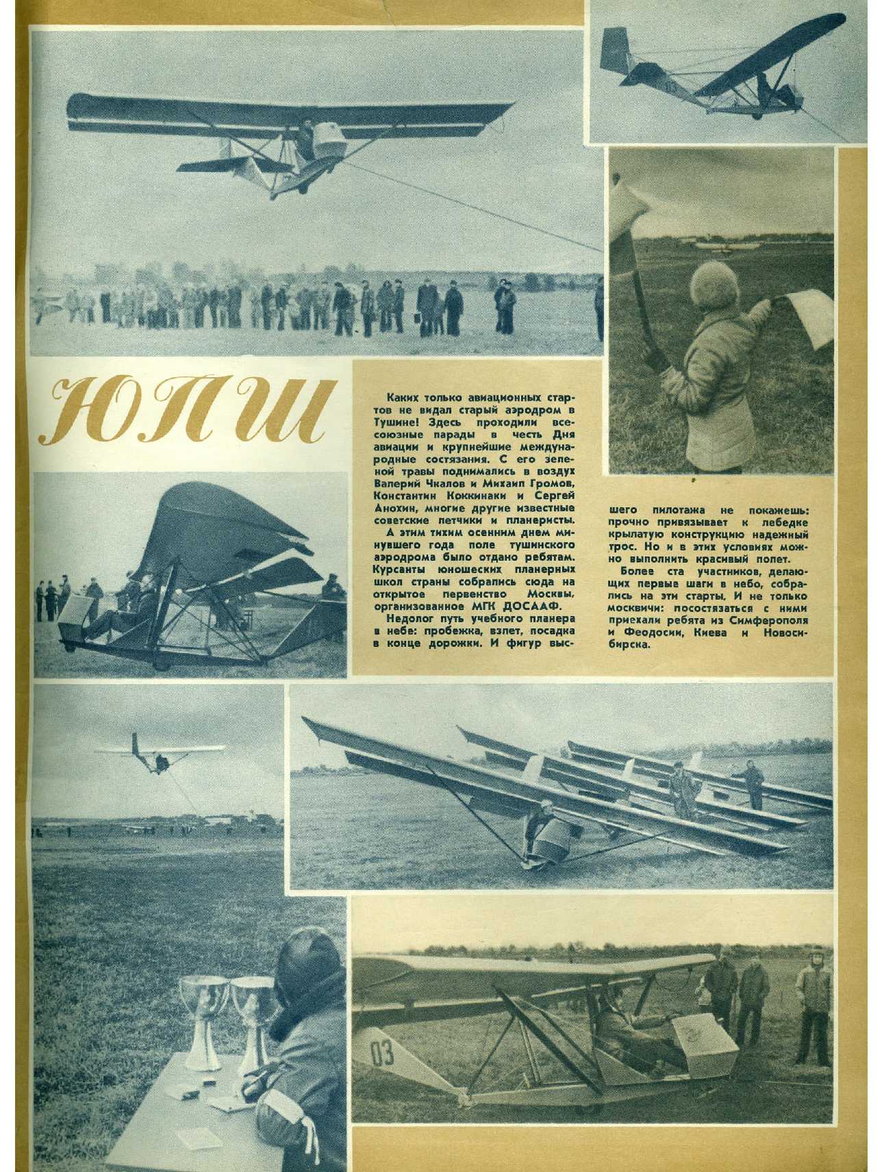 МК 5, 1978, обл.3