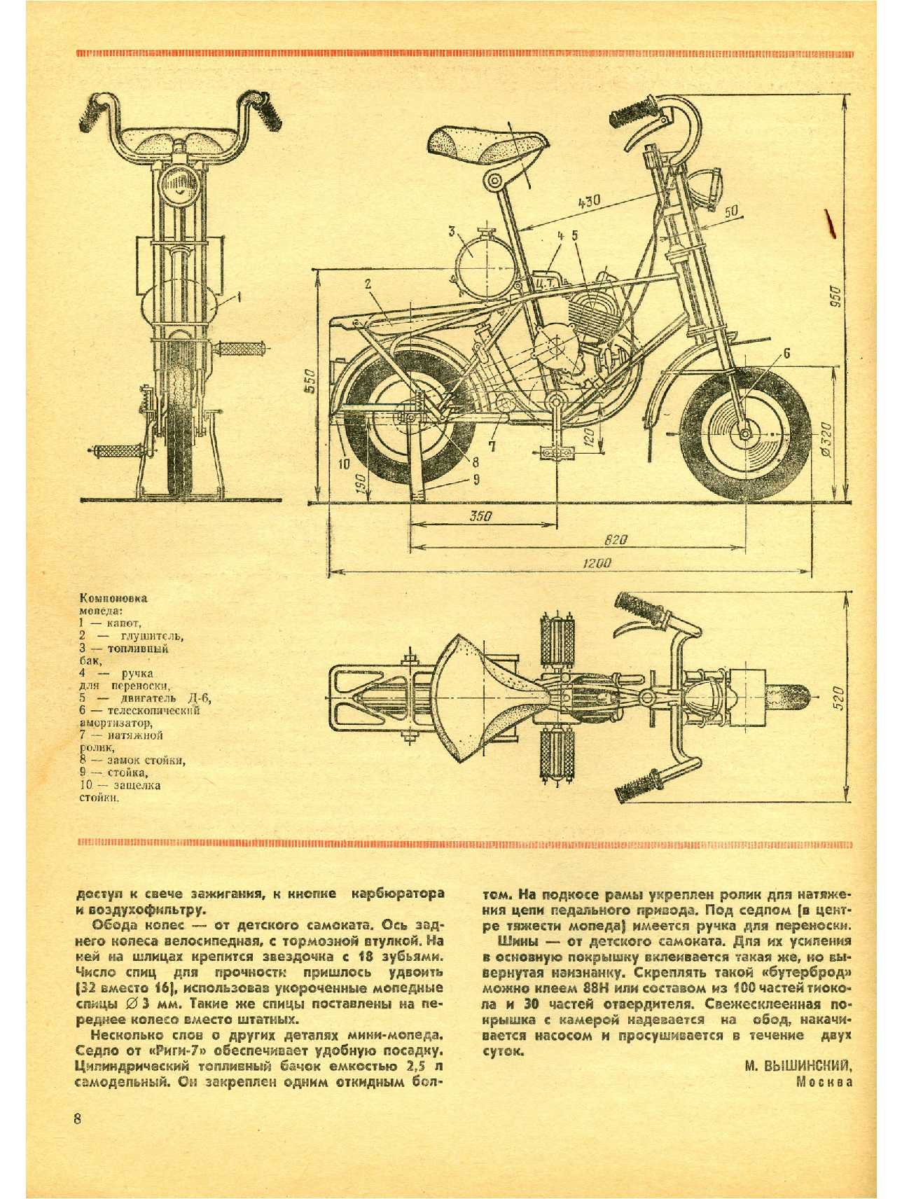 МК 6, 1978, 8 c.