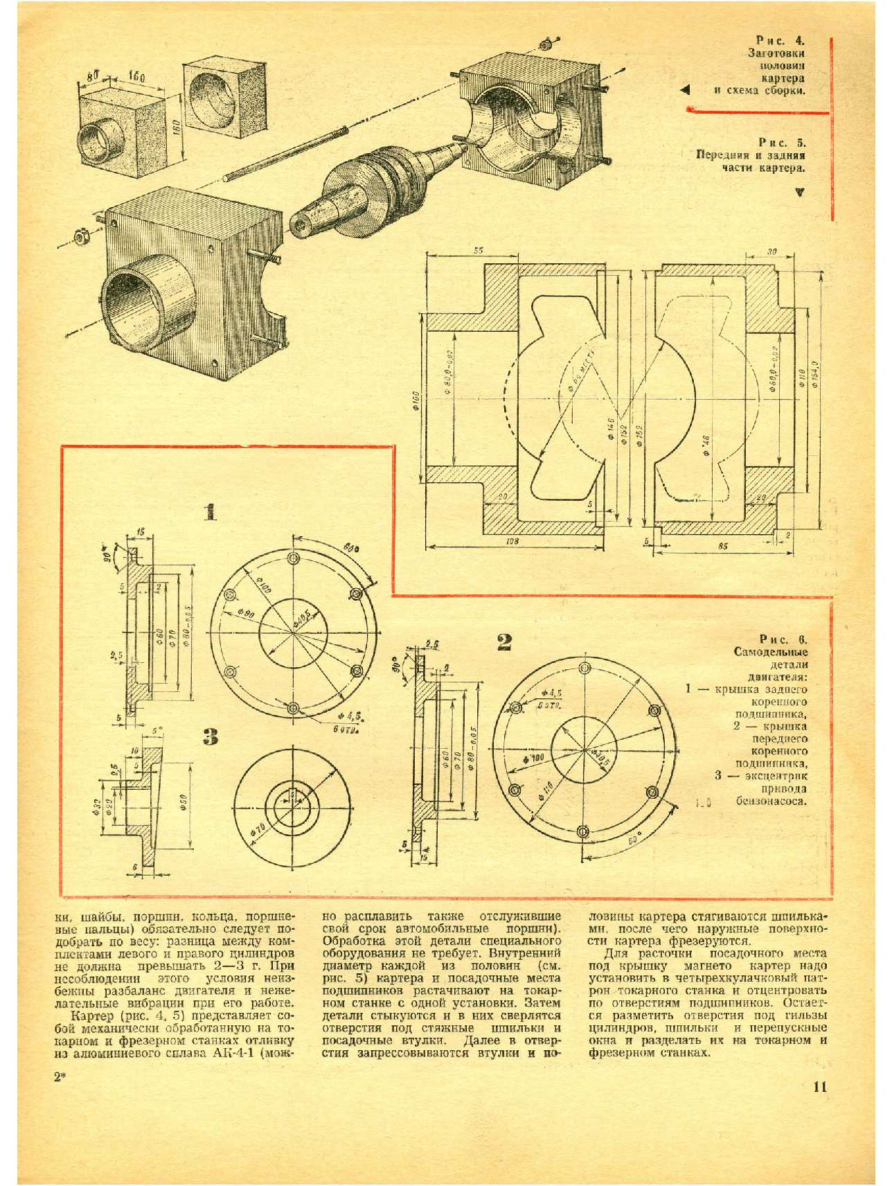 МК 6, 1978, 11 c.