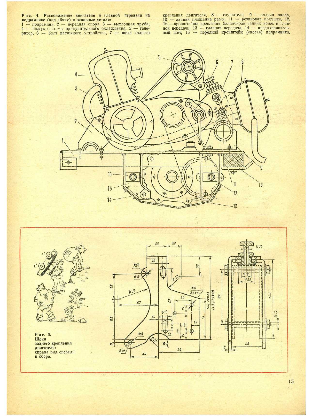 МК 6, 1978, 15 c.