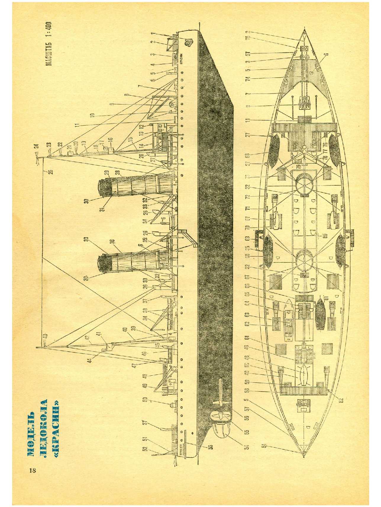 МК 6, 1978, 18 c.