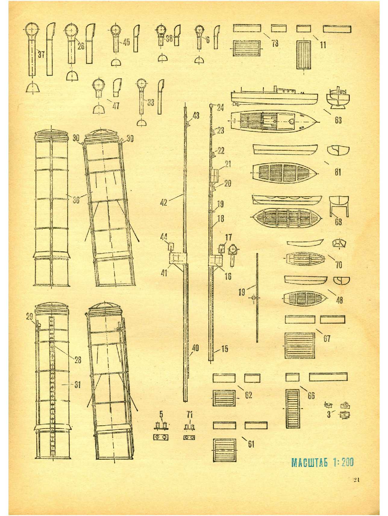 МК 6, 1978, 21 c.