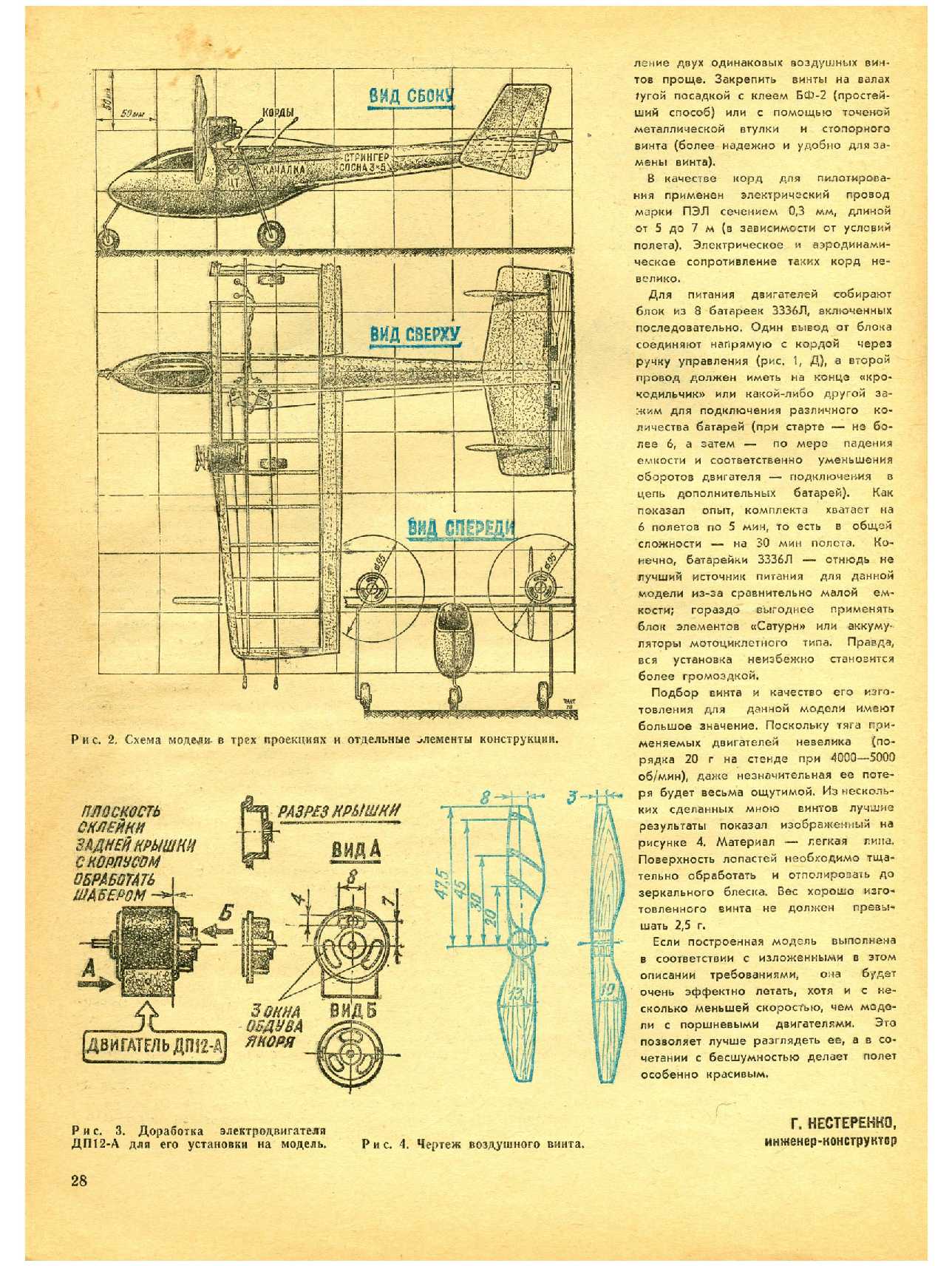 МК 6, 1978, 28 c.