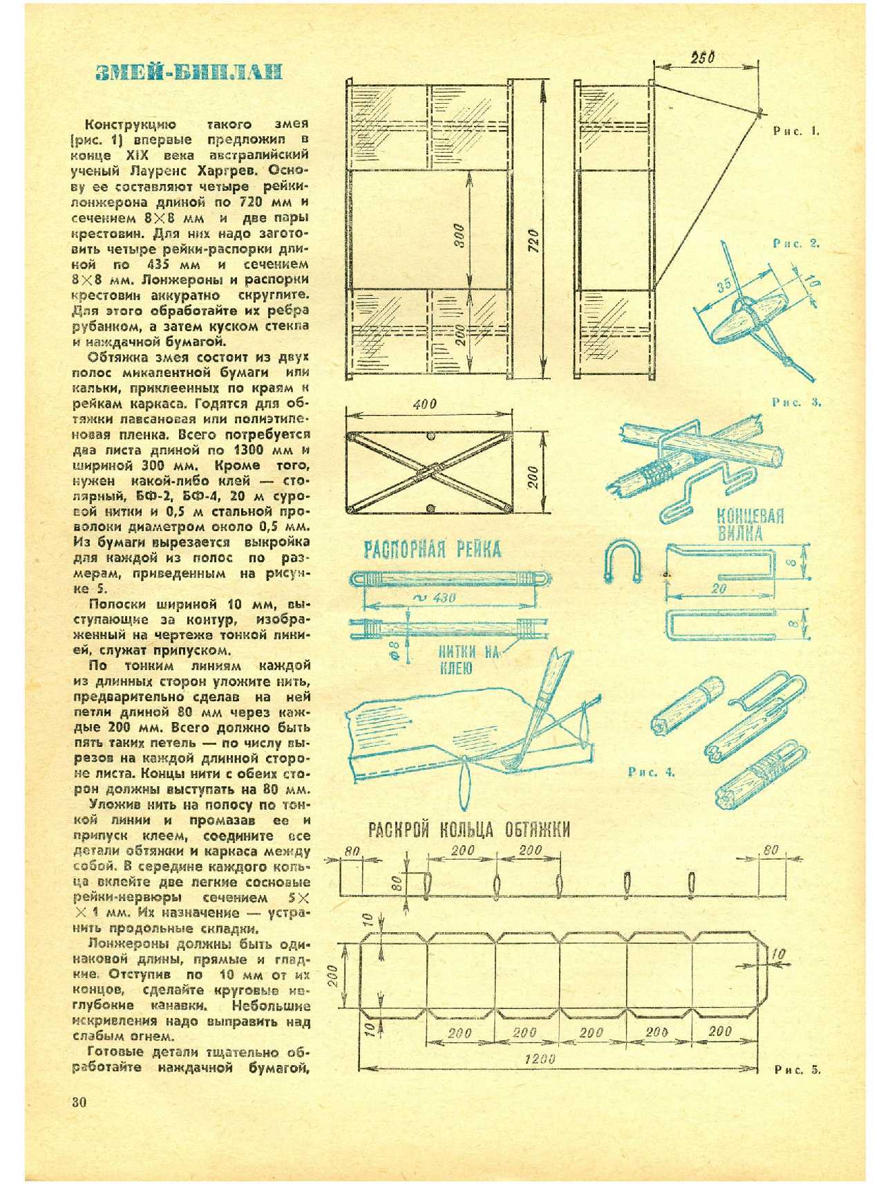 МК 6, 1978, 30 c.