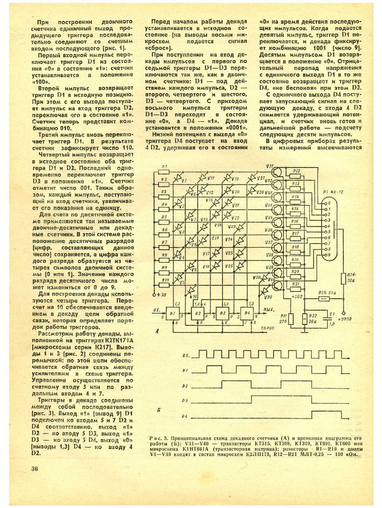 МК 6, 1978, 36 c.